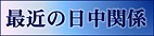 s-kankei