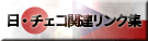 JC links banner