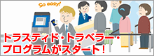 Trusted Traveler Japan